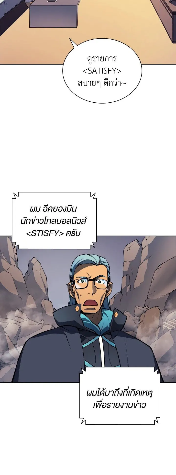 Overgeared ตอนที่ 7 หน้า 35