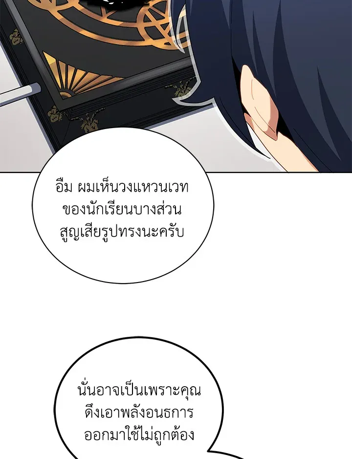Necromancer Academy’s Genius Summoner Chapter 8 หน้า 75
