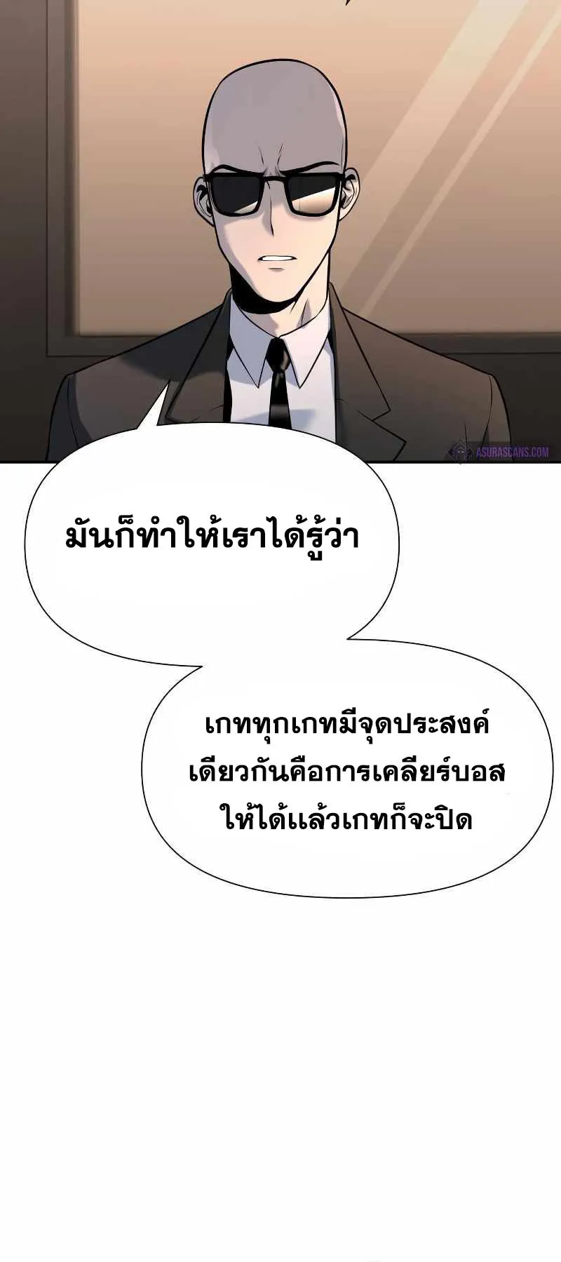 The Knight King Who Returned With a God ตอนที่ 2 หน้า 74