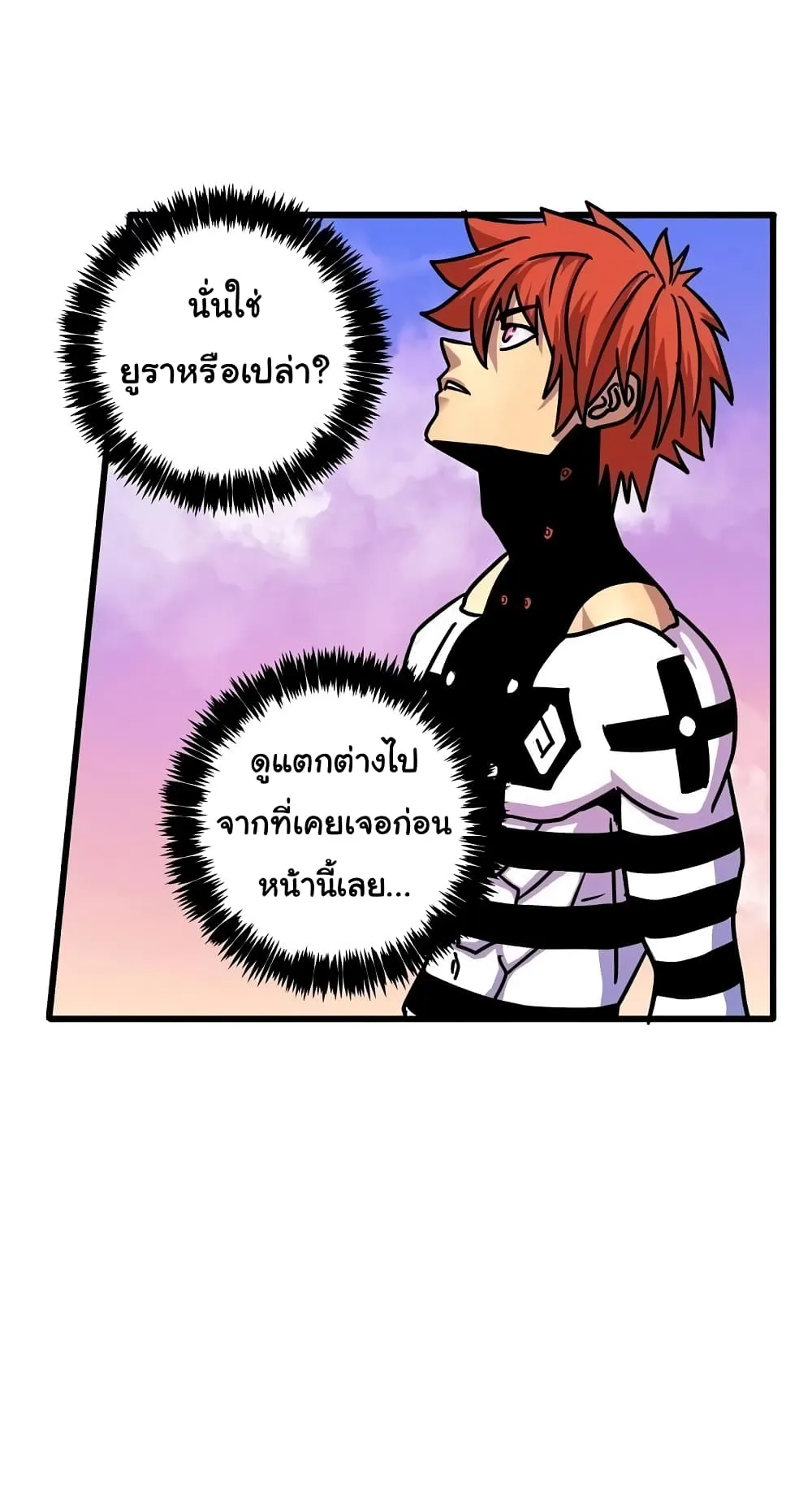 God Game ตอนที่ 4 หน้า 34