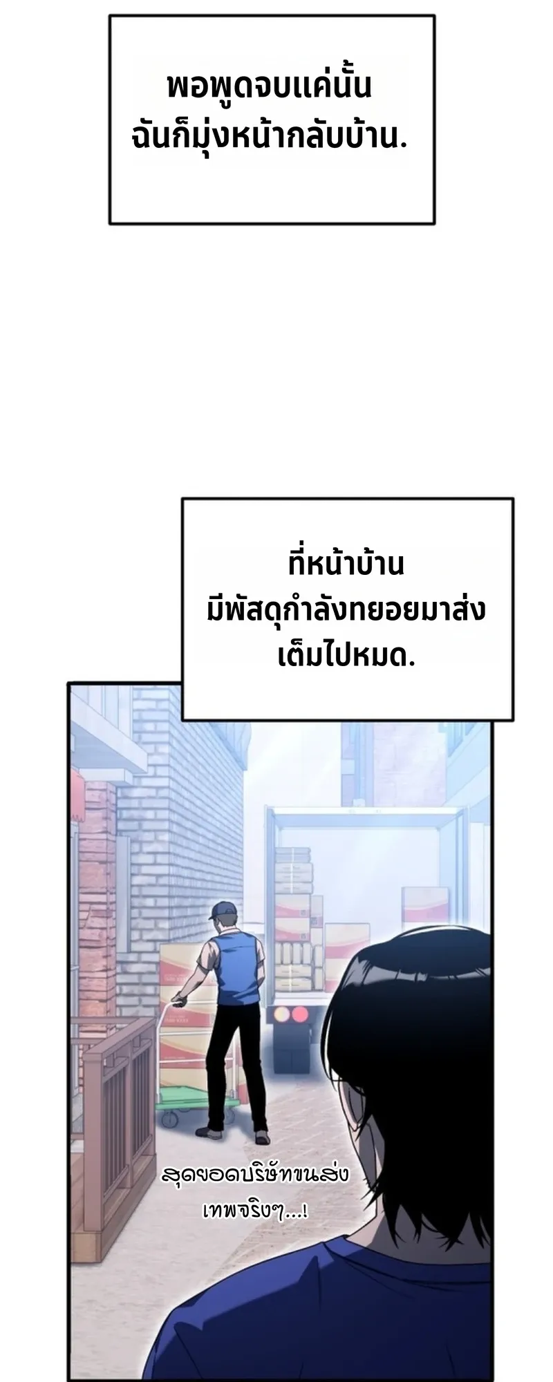 Apocalypse Veteran ตอนที่ 3 หน้า 65