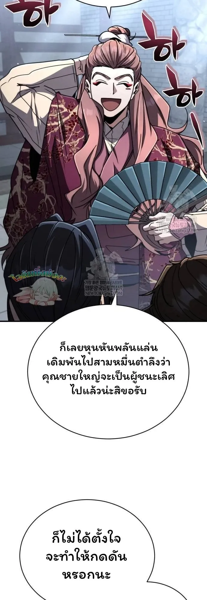 Reincarnation of the Fist King ตอนที่ 28 หน้า 49
