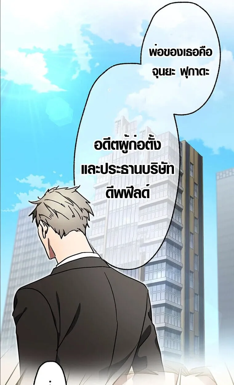 Aristocrat’s Revenge ตอนที่ 33 หน้า 71