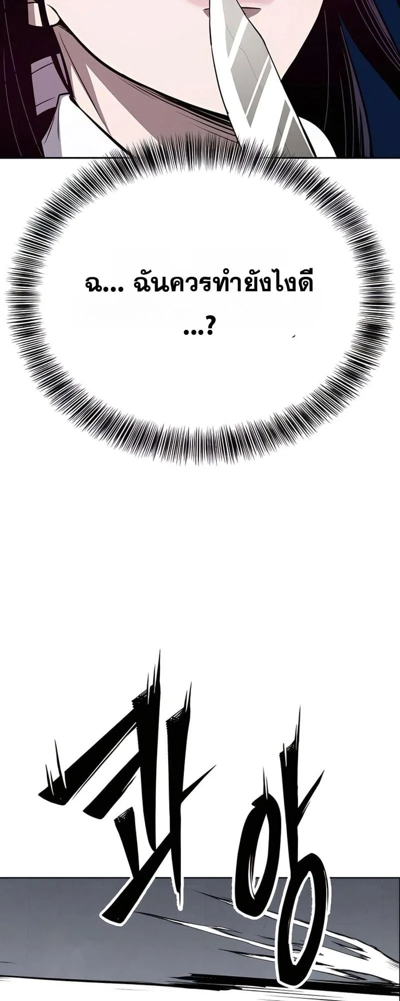 Resurrection Boy ตอนที่ 3 หน้า 30