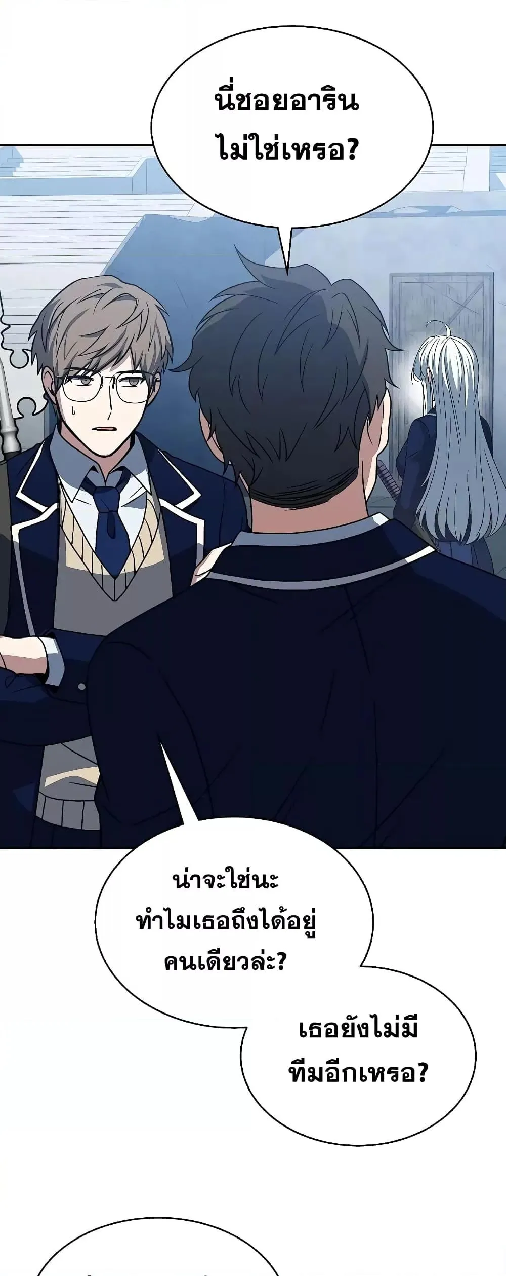 The Constellations Are My Disciples ตอนที่ 18 หน้า 64