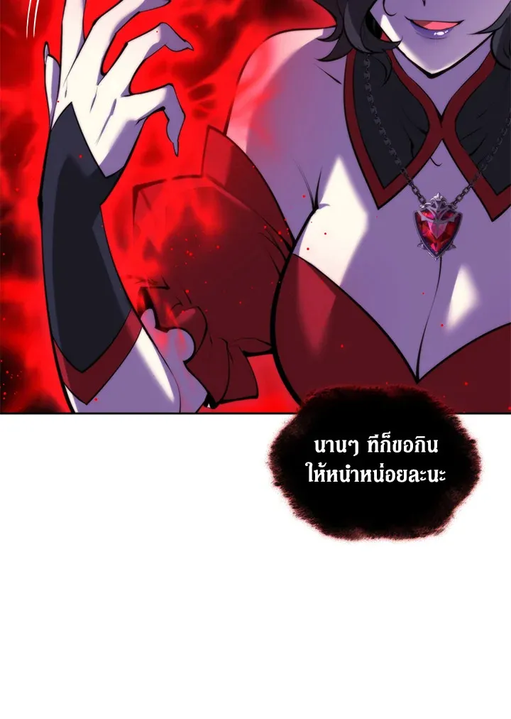 Overgeared ตอนที่ 244 หน้า 157