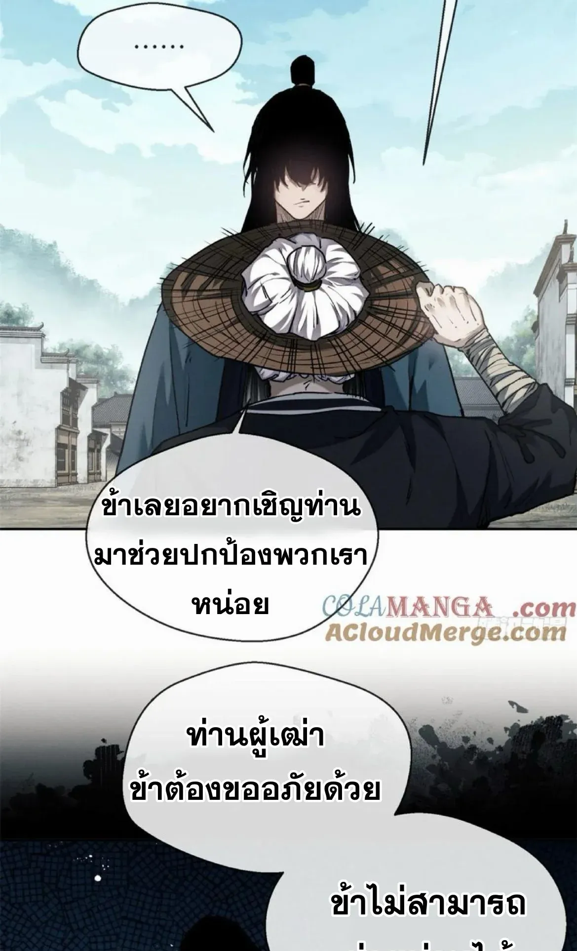 Dao of the Bizarre Immortal ตอนที่ 31 หน้า 28