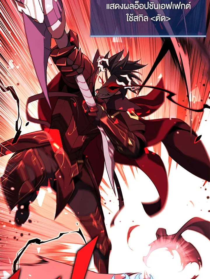 Overgeared ตอนที่ 139 หน้า 50
