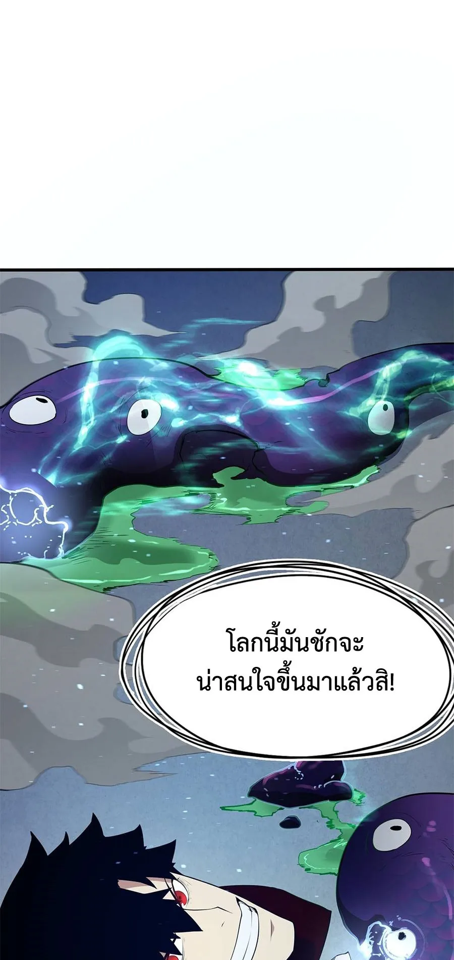 Resurrection, I am Lu Bu ตอนที่ 2 หน้า 32