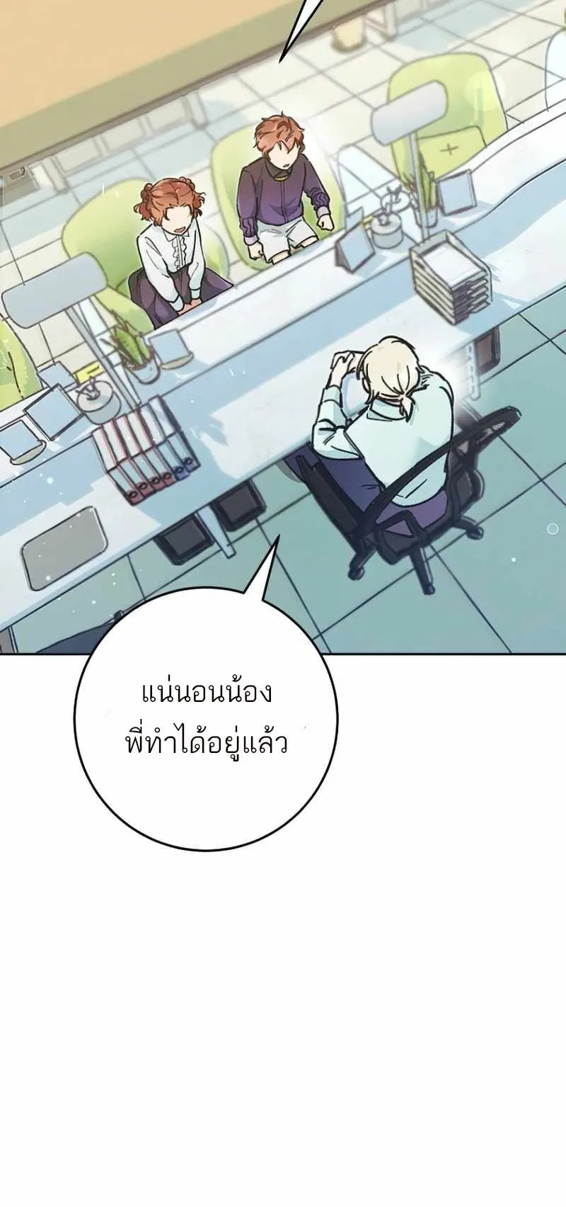 I Became a Civil Servant in a Magical World ตอนที่ 4 หน้า 8
