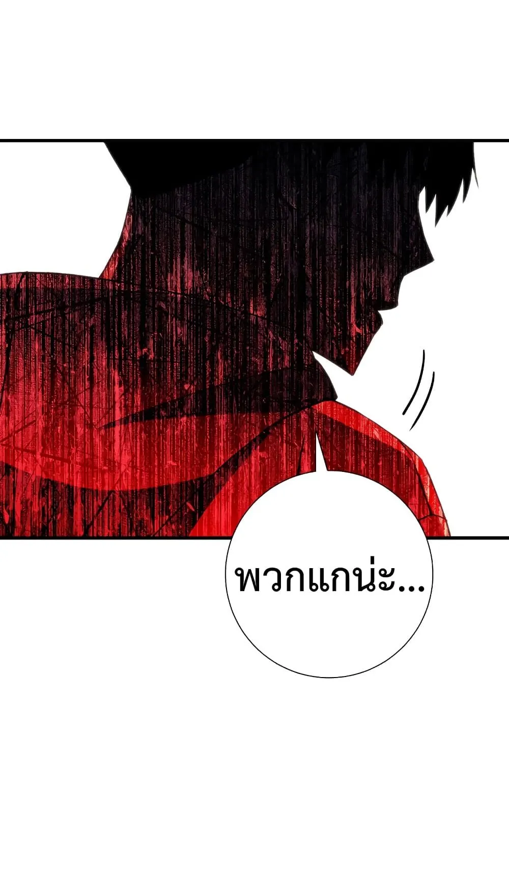 The Hero Returns ตอนที่ 3 หน้า 23
