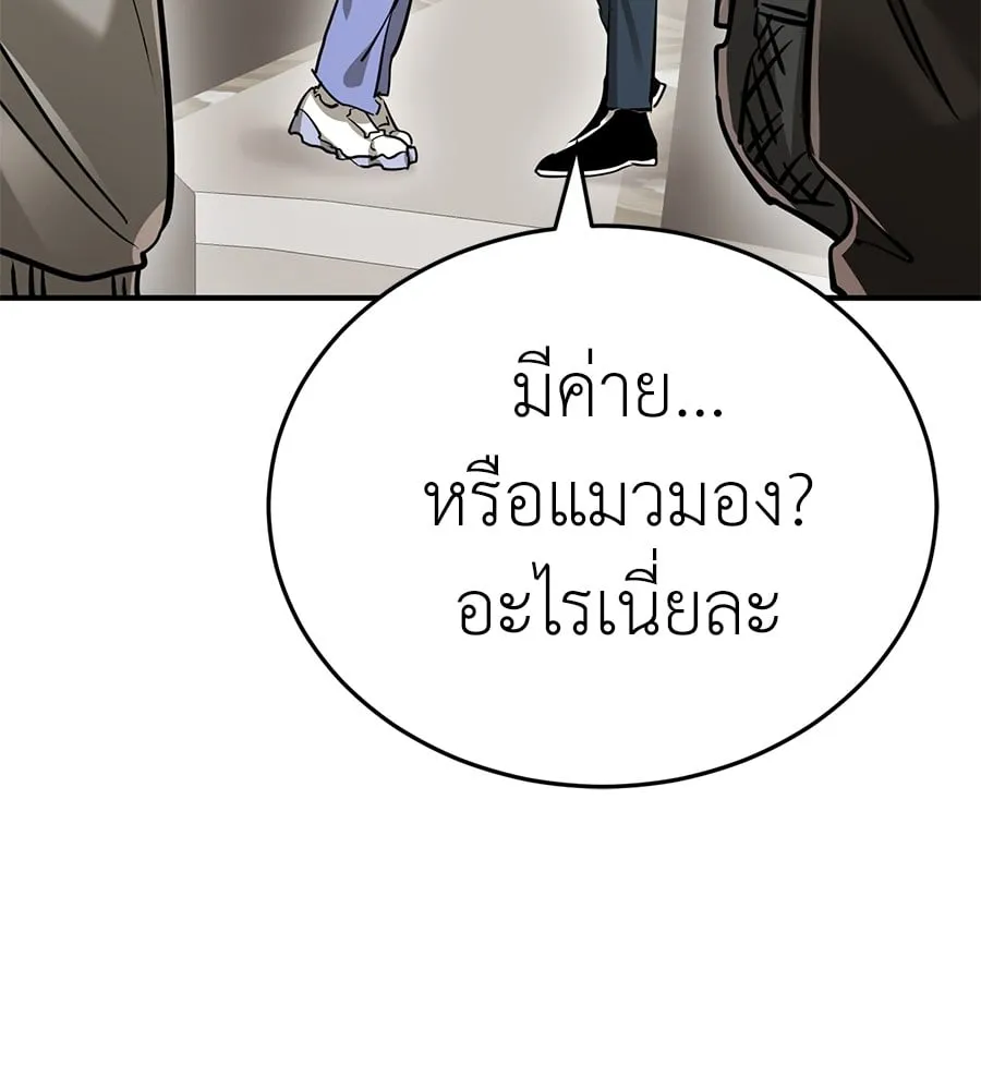 Reincarnation Path of The Underworld King ตอนที่ 14 หน้า 66