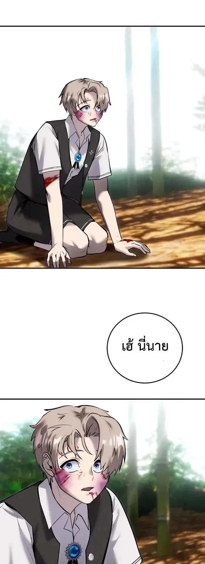 Secretly More Powerful Than the Hero ตอนที่ 13 หน้า 60