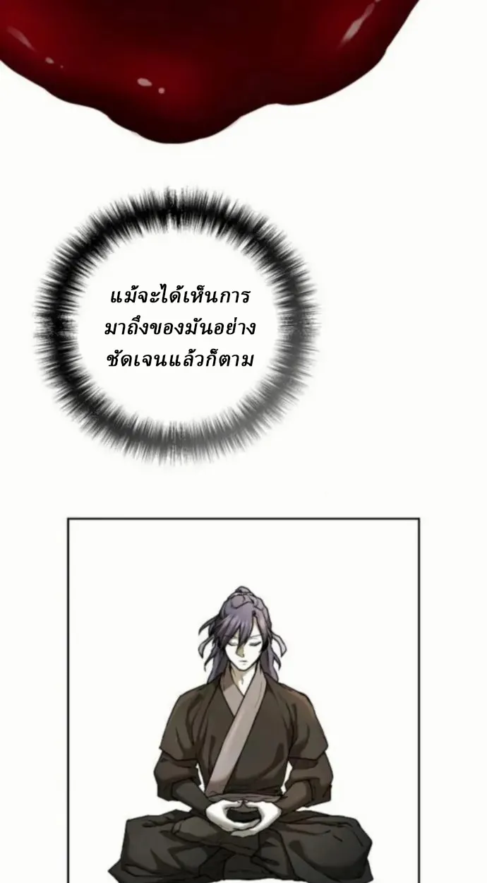 Reborn on the Demonic Cult Battlefield ตอนที่ 11 หน้า 92