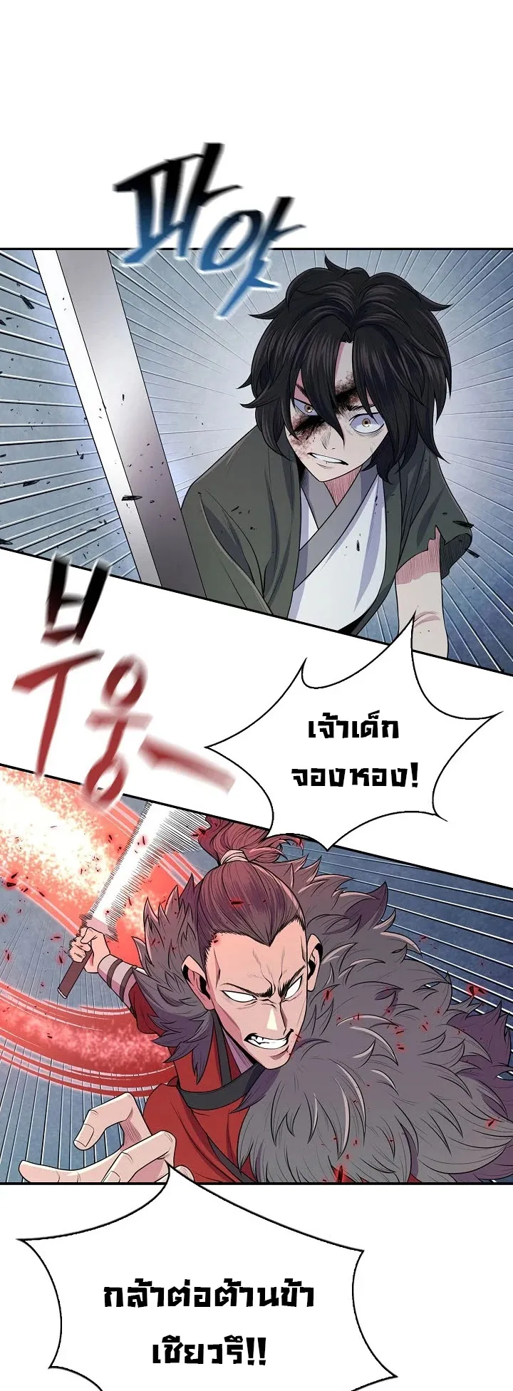 Island of Swords and Devils ตอนที่ 2 หน้า 7
