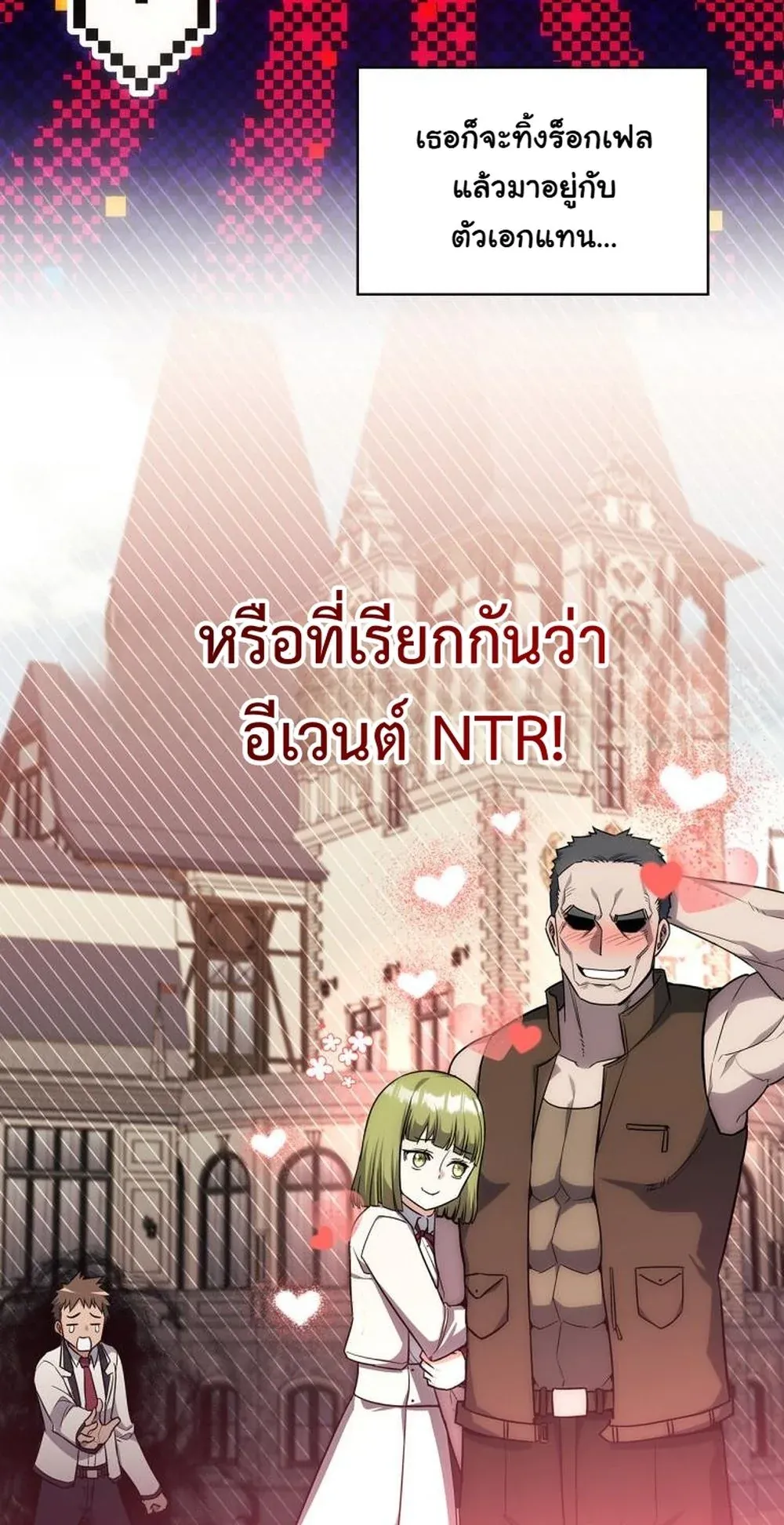 I Became the Academy Villain’s Daughter ตอนที่ 22 หน้า 70