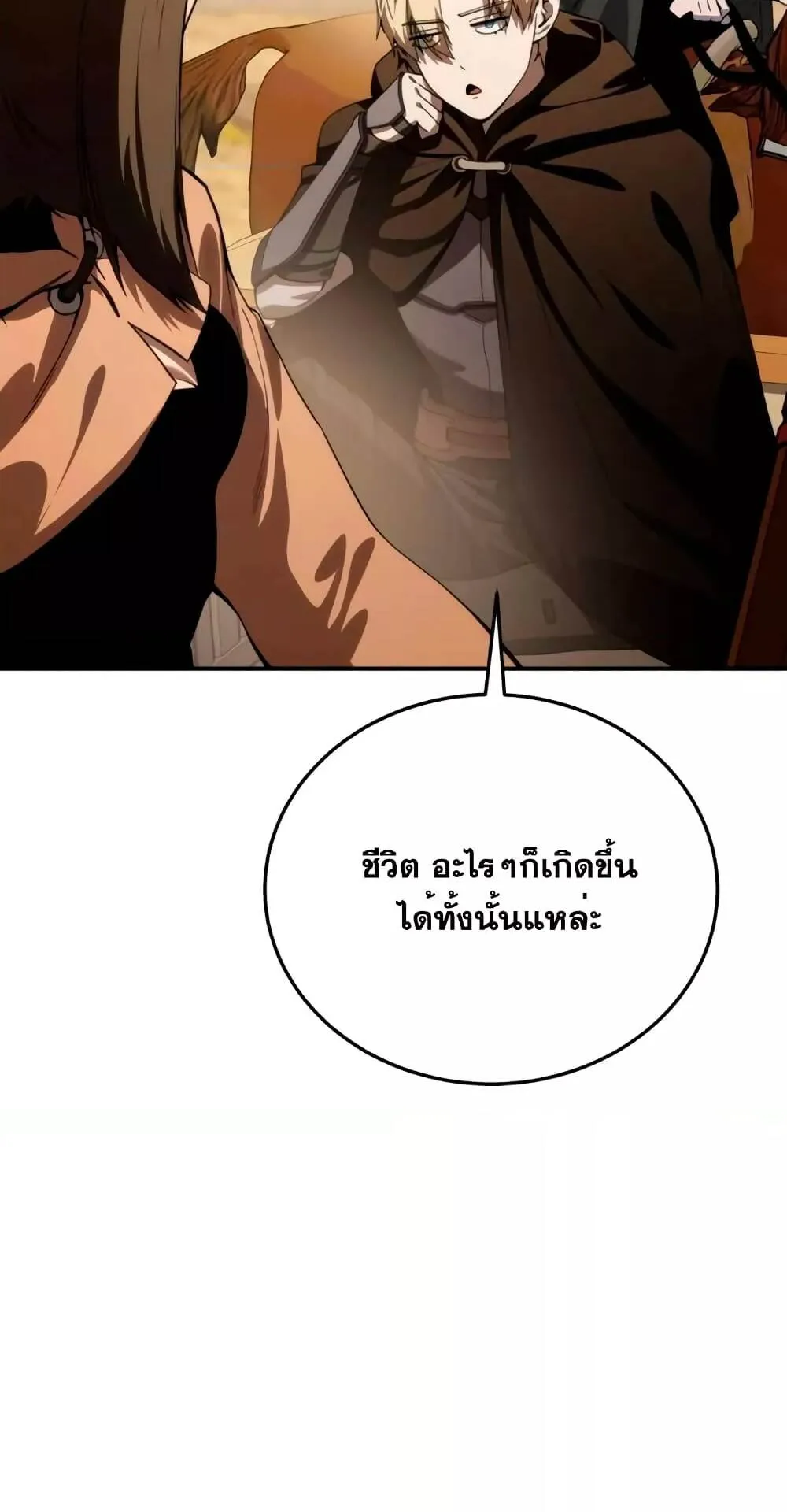 Star-Embracing Swordmaster ตอนที่ 28 หน้า 104