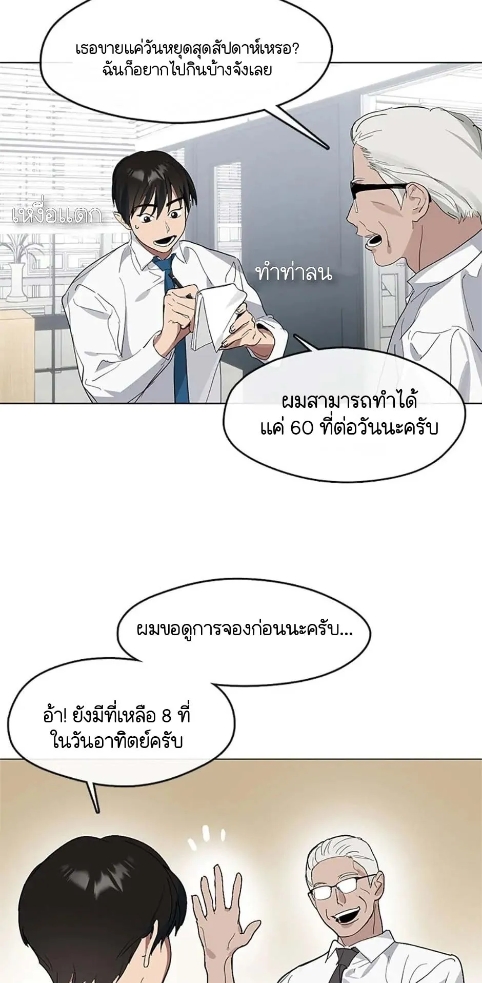 Afterlife Diner ตอนที่ 15 หน้า 4