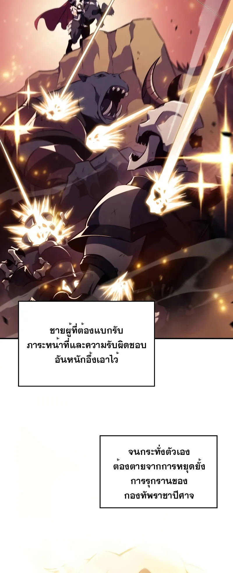 The Regressed Son of a Duke is an Assassin ตอนที่ 2 หน้า 22