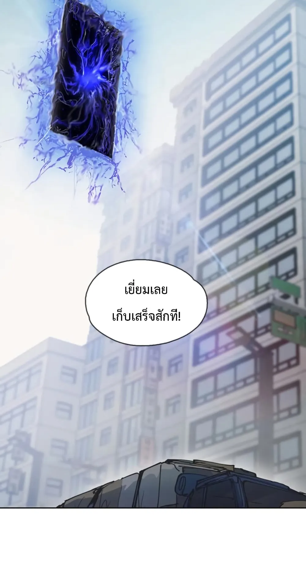 My S-Class Hunters (The S-Classes That I Raised) ตอนที่ 1 หน้า 7