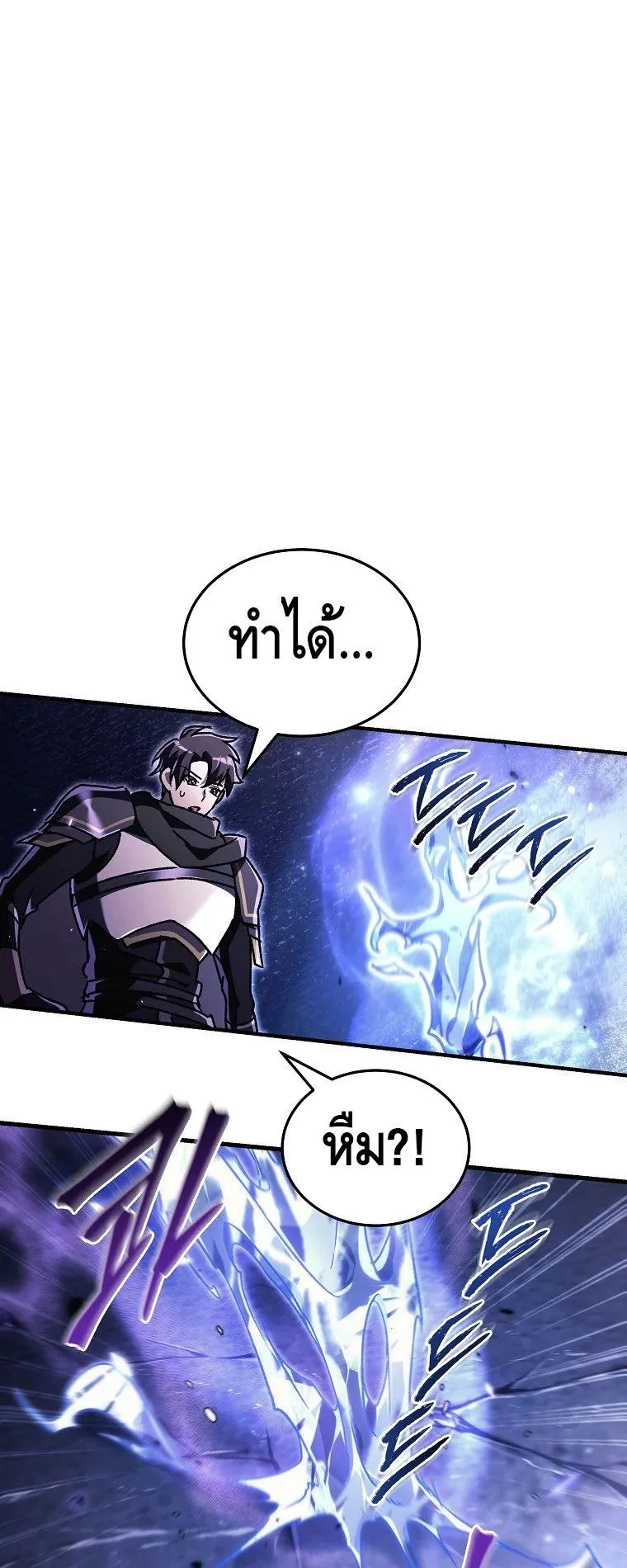 The Genius Blacksmith’s Game ตอนที่ 10 หน้า 51