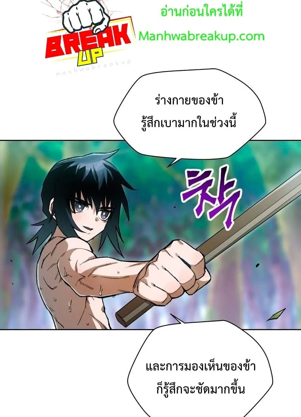 Helmut: The Forsaken Child ตอนที่ 5 หน้า 28