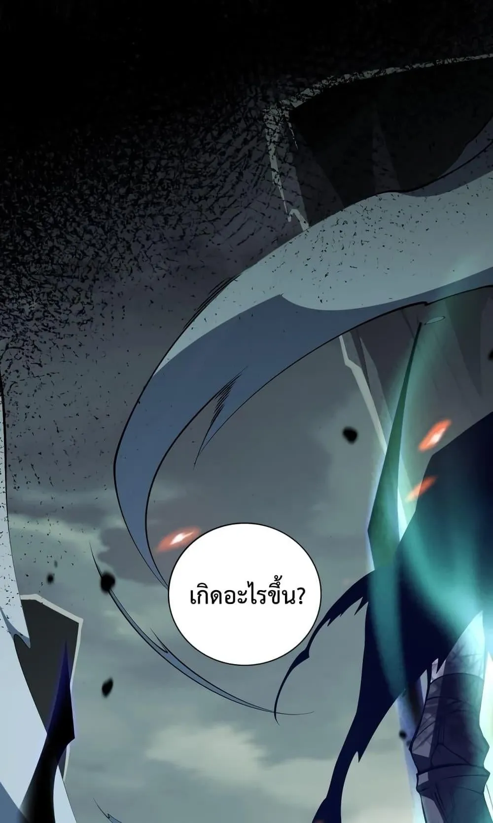 Disastrous Necromancer ตอนที่ 12 หน้า 43