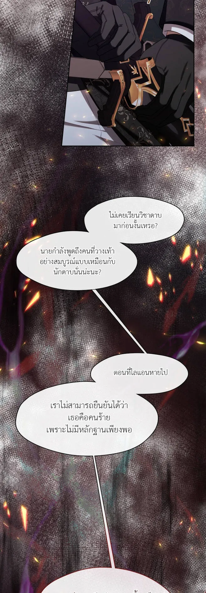 S-Class Hunter Doesn’t Want to Be a Villainous Princess ตอนที่ 10 หน้า 32