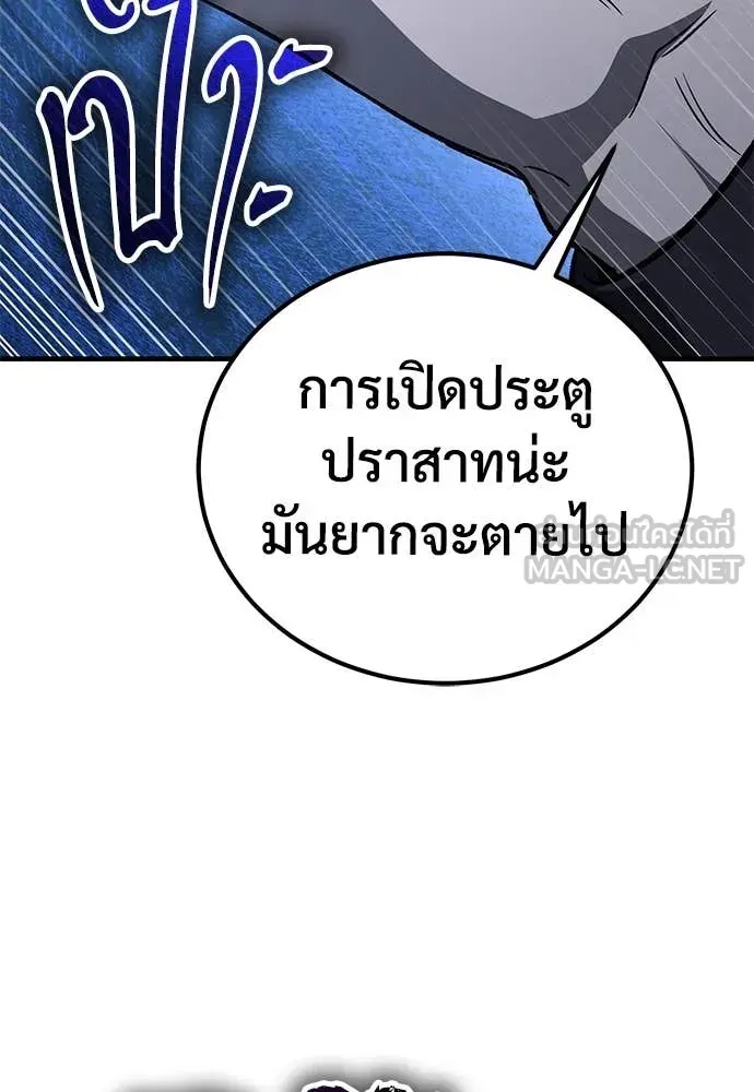 A Rogue Guard in a Medieval Fantasy ตอนที่ 28 หน้า 144