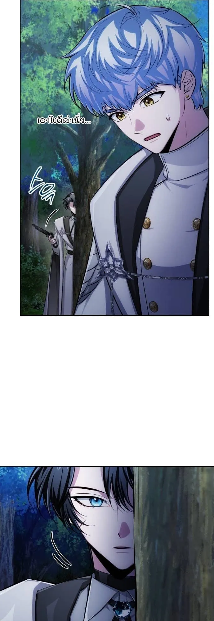 The Magic Tower’s Problem Child ตอนที่ 10 หน้า 5