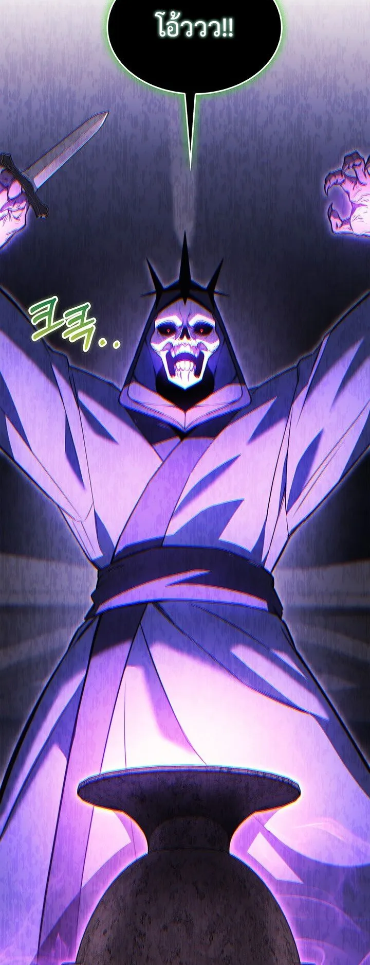 Return of the Apocalypse-Class Death Knight ตอนที่ 10 หน้า 15