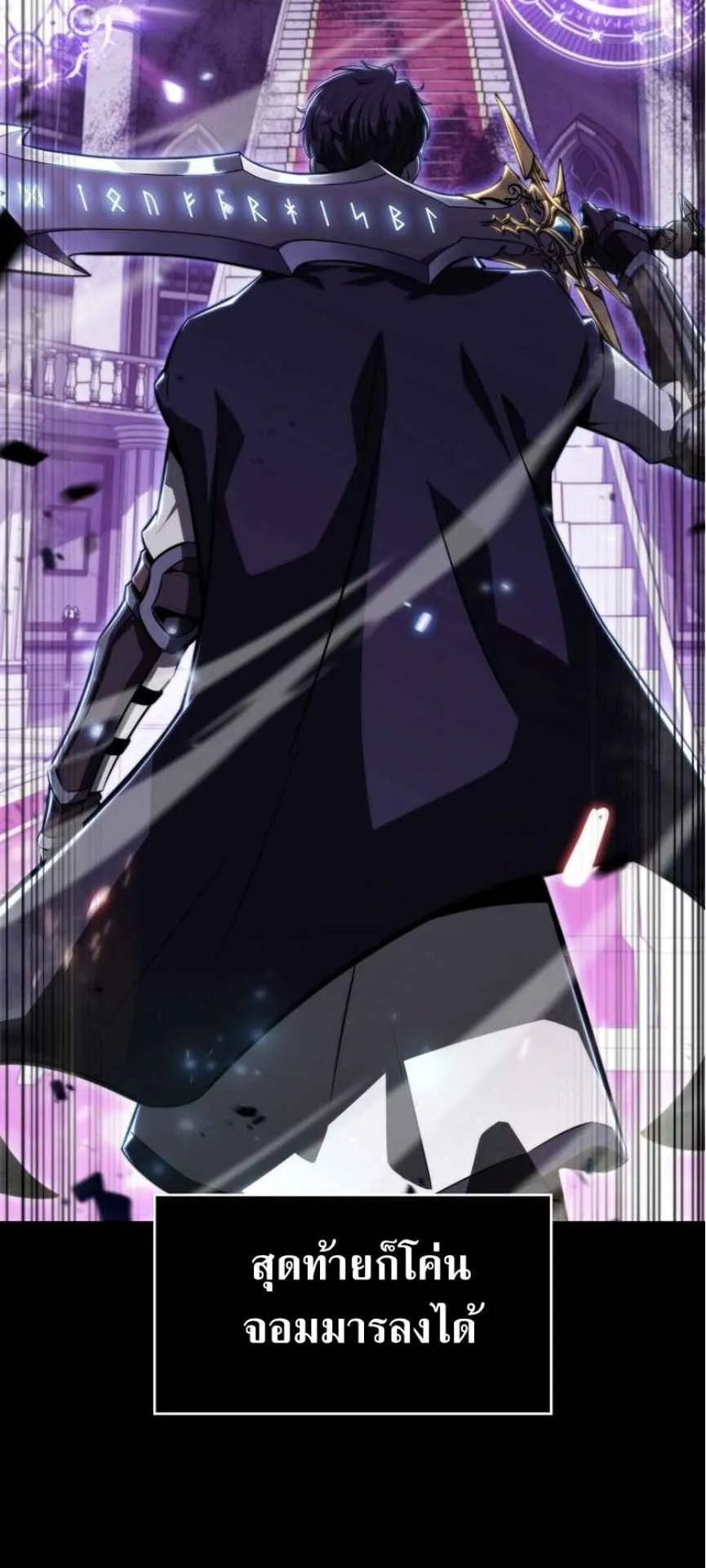 The Demon Slayer’s Restaurant ตอนที่ 1 หน้า 72
