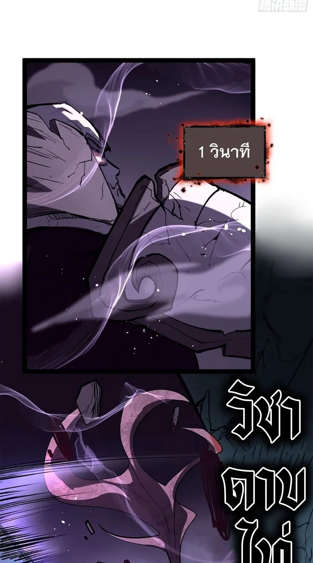 Gatekeeper of the Boundless Worlds ตอนที่ 114 หน้า 13