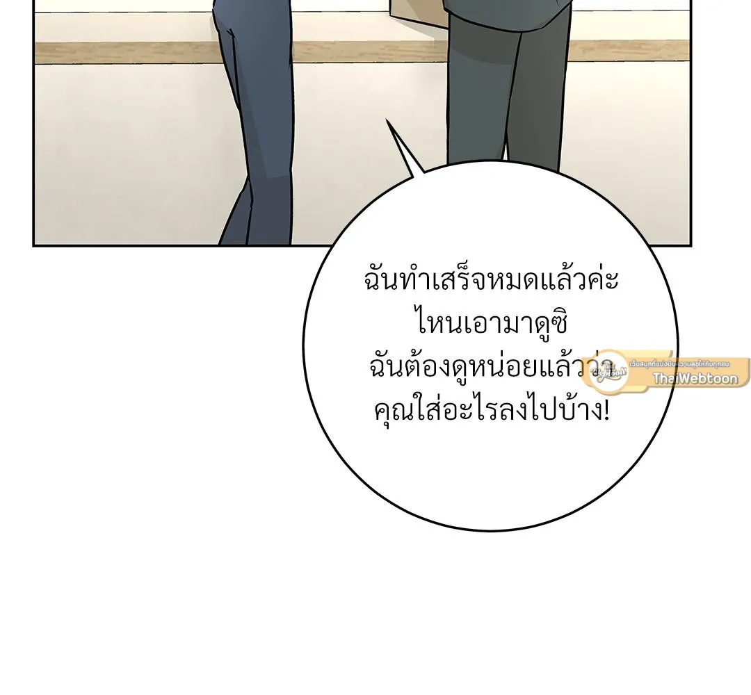 CAMBOY BUNNY (R+) ตอนที่ 6 หน้า 102
