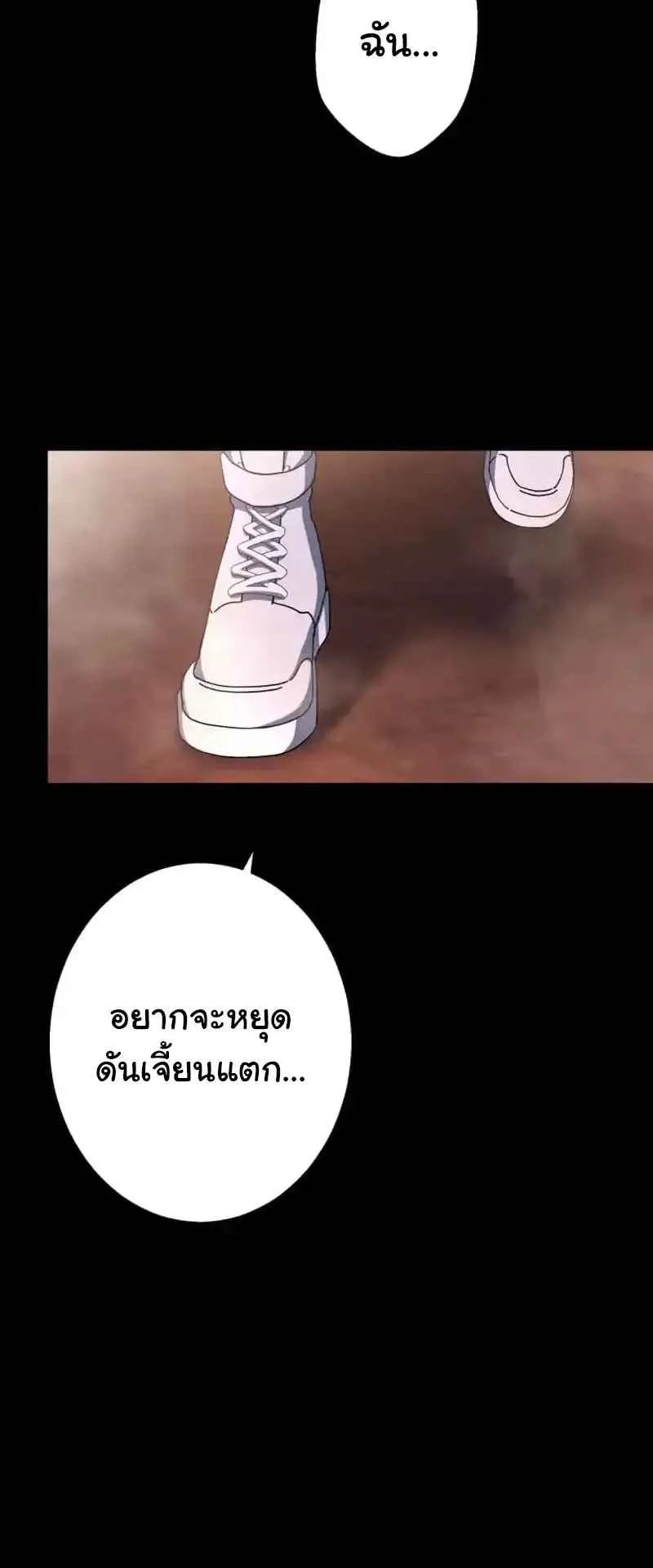 The Death-Returning Demon King Player ตอนที่ 3 หน้า 39