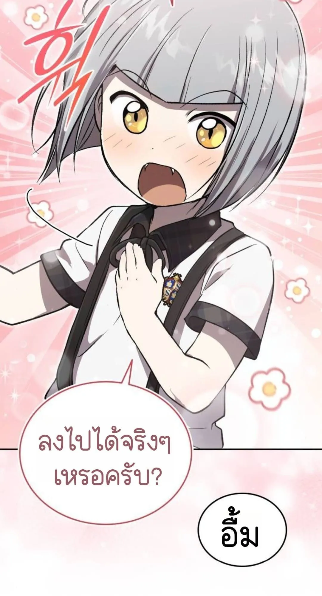 Shinsu Kindergarten ตอนที่ 30 หน้า 100