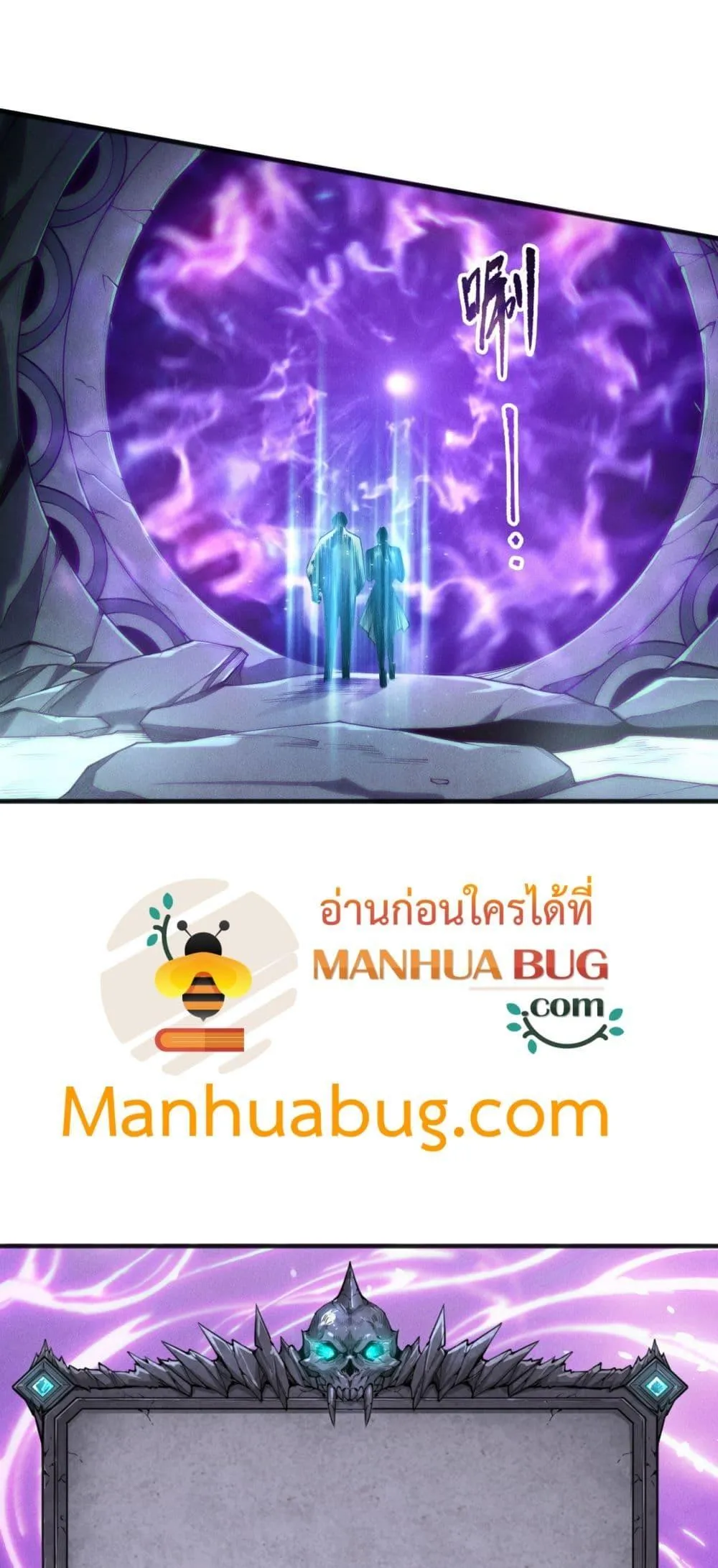 Disastrous Necromancer ตอนที่ 188 หน้า 10