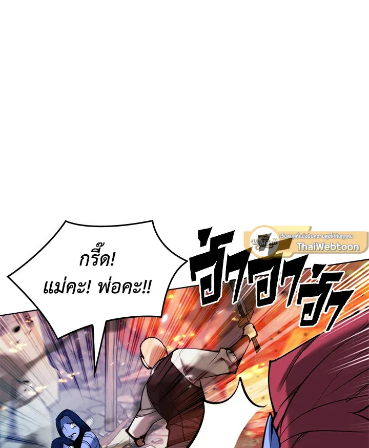 Overgeared ตอนที่ 230 หน้า 127