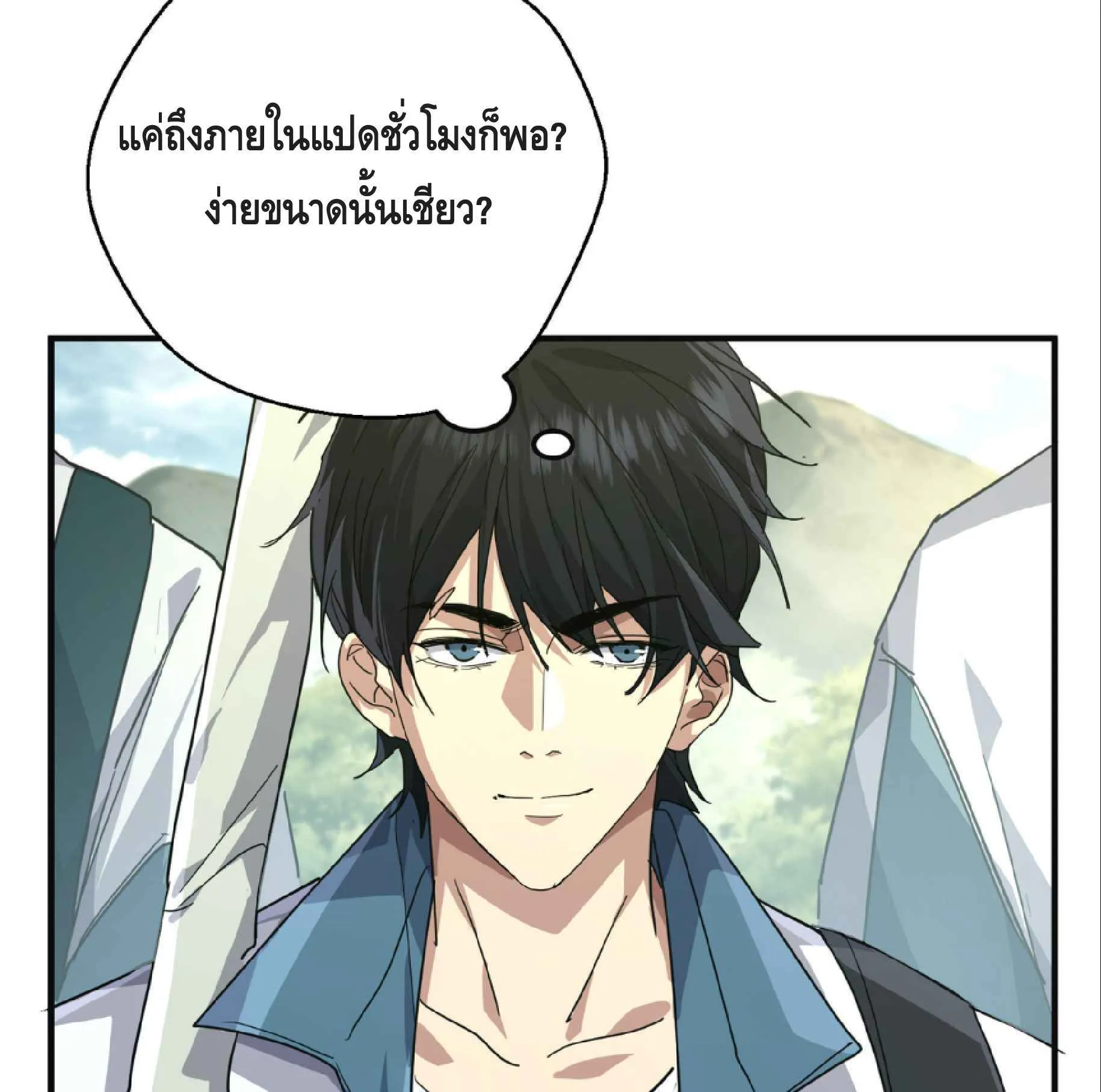 High Martial Arts: Sweeping Through Three Thousand ตอนที่ 13 หน้า 62