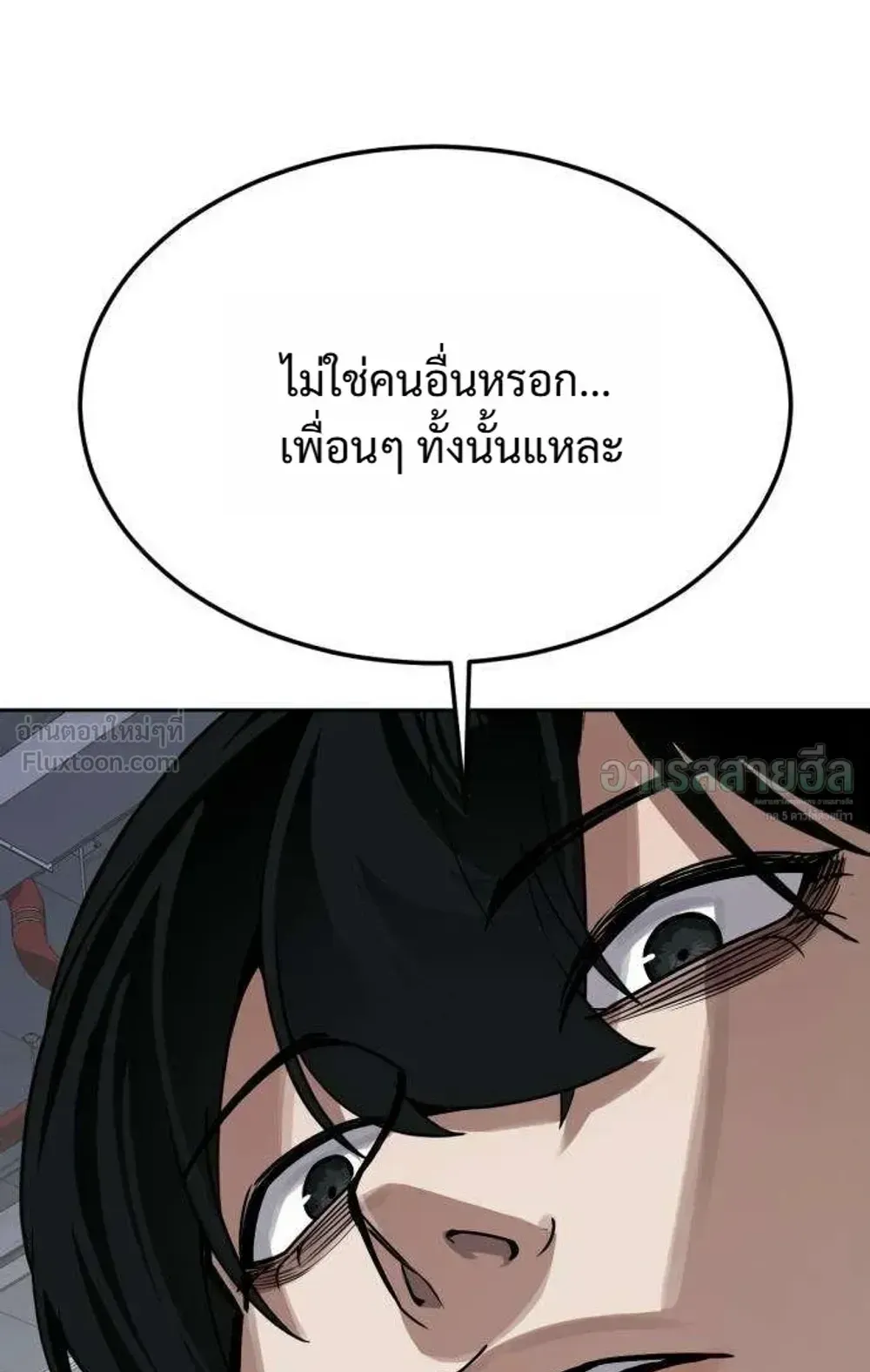 Resurrection Boy ตอนที่ 30 หน้า 26