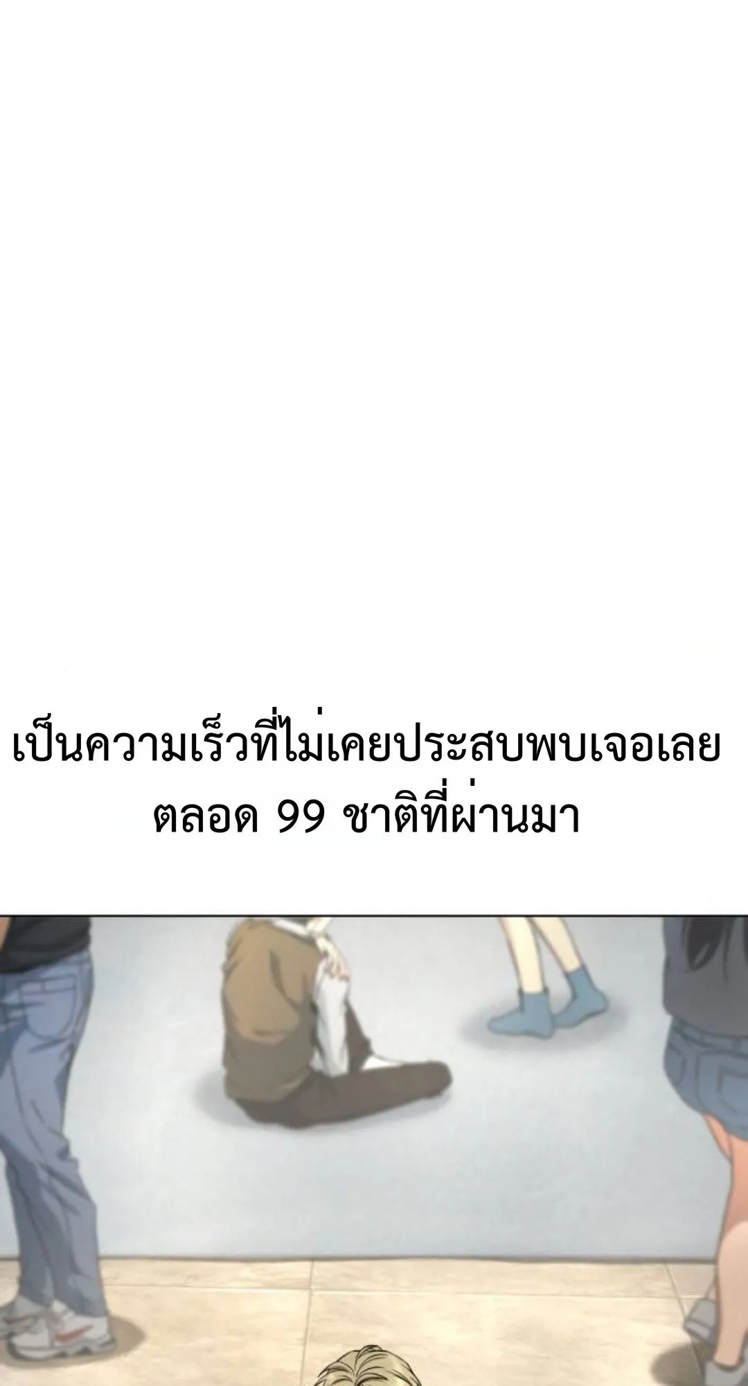 Zombie Papa ตอนที่ 3 หน้า 88