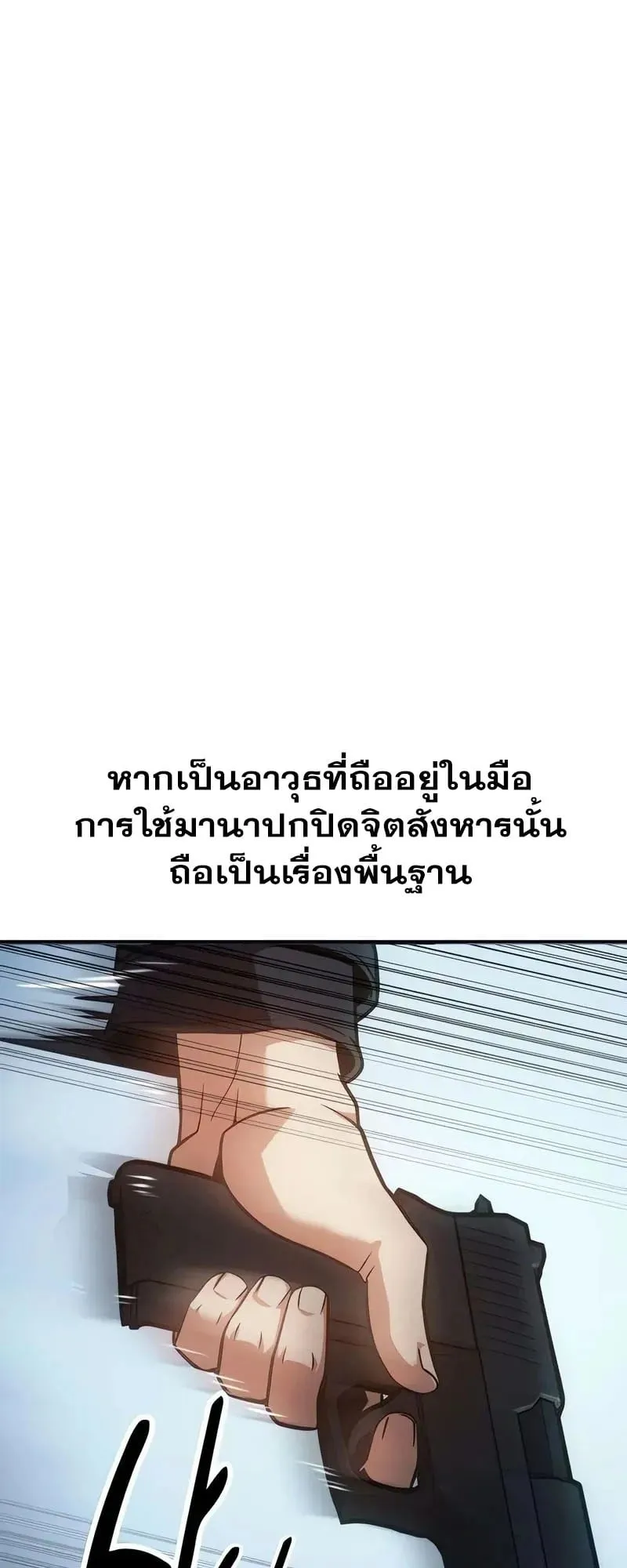 30 Years Have Passed Since the Prologue ตอนที่ 3 หน้า 22