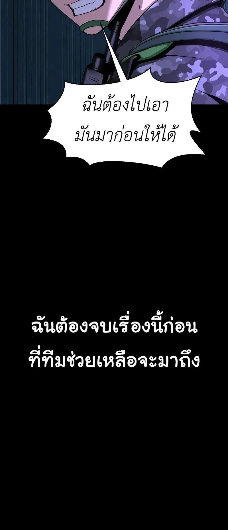 Steel-Eating Player ตอนที่ 2 หน้า 133