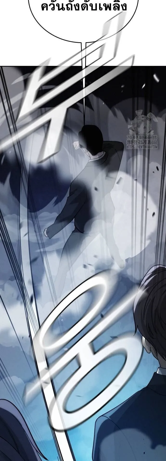 The Regressor Only Protects Me ตอนที่ 7 หน้า 51