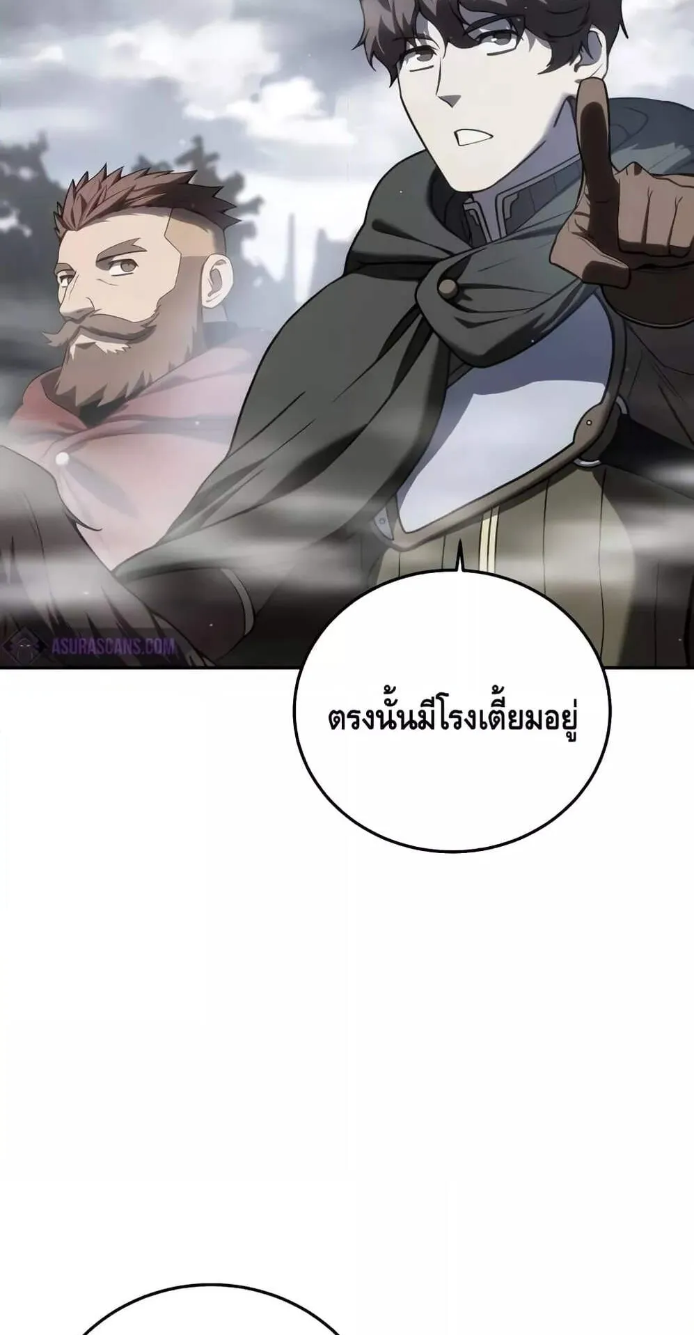 Star-Embracing Swordmaster ตอนที่ 46 หน้า 48