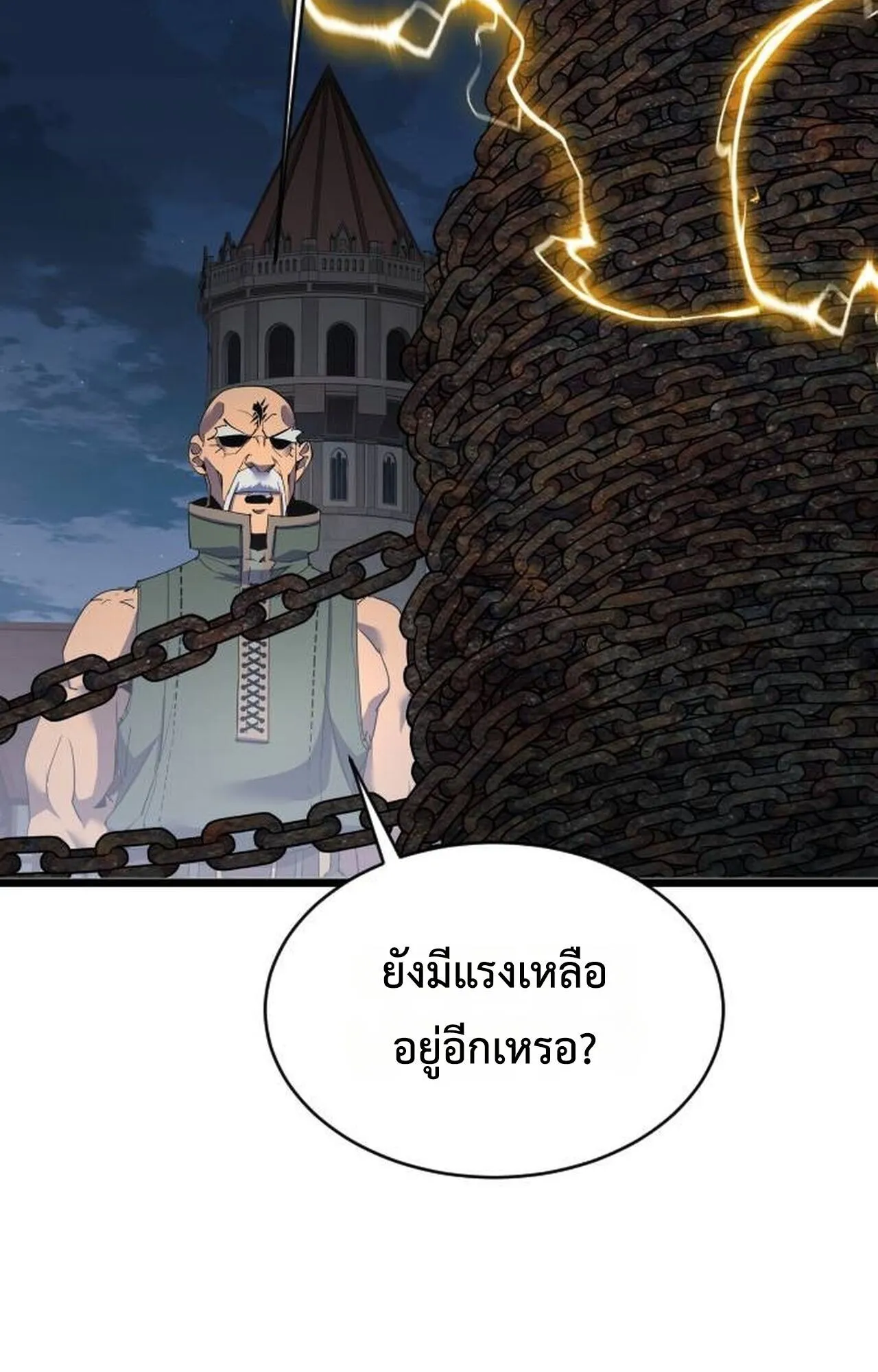 The Genius Mage Who Uses His Fists ตอนที่ 35 หน้า 149
