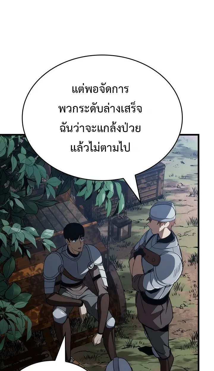 Crimson Reset ตอนที่ 10 หน้า 47