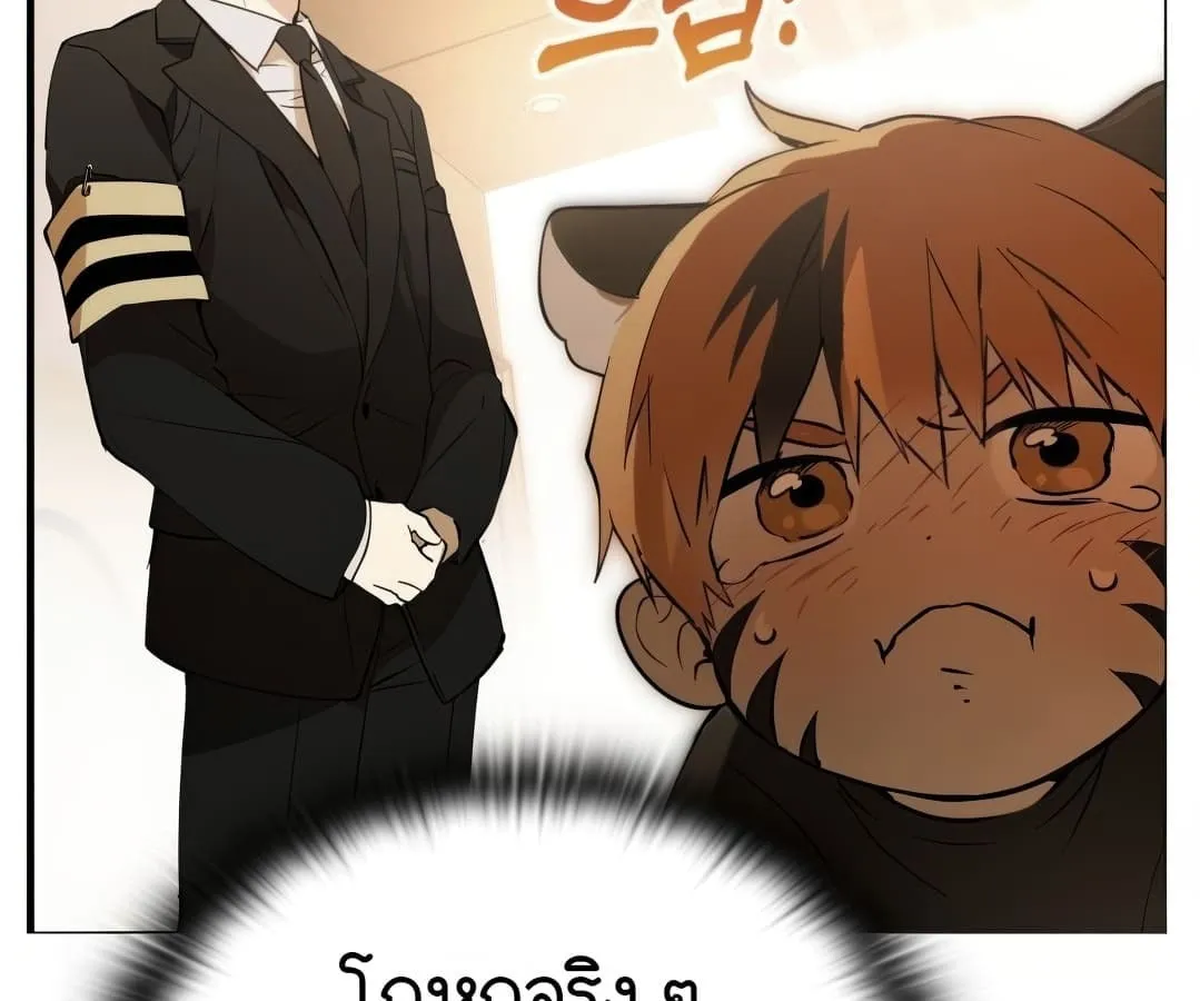 Shinsu Kindergarten ตอนที่ 1 หน้า 223