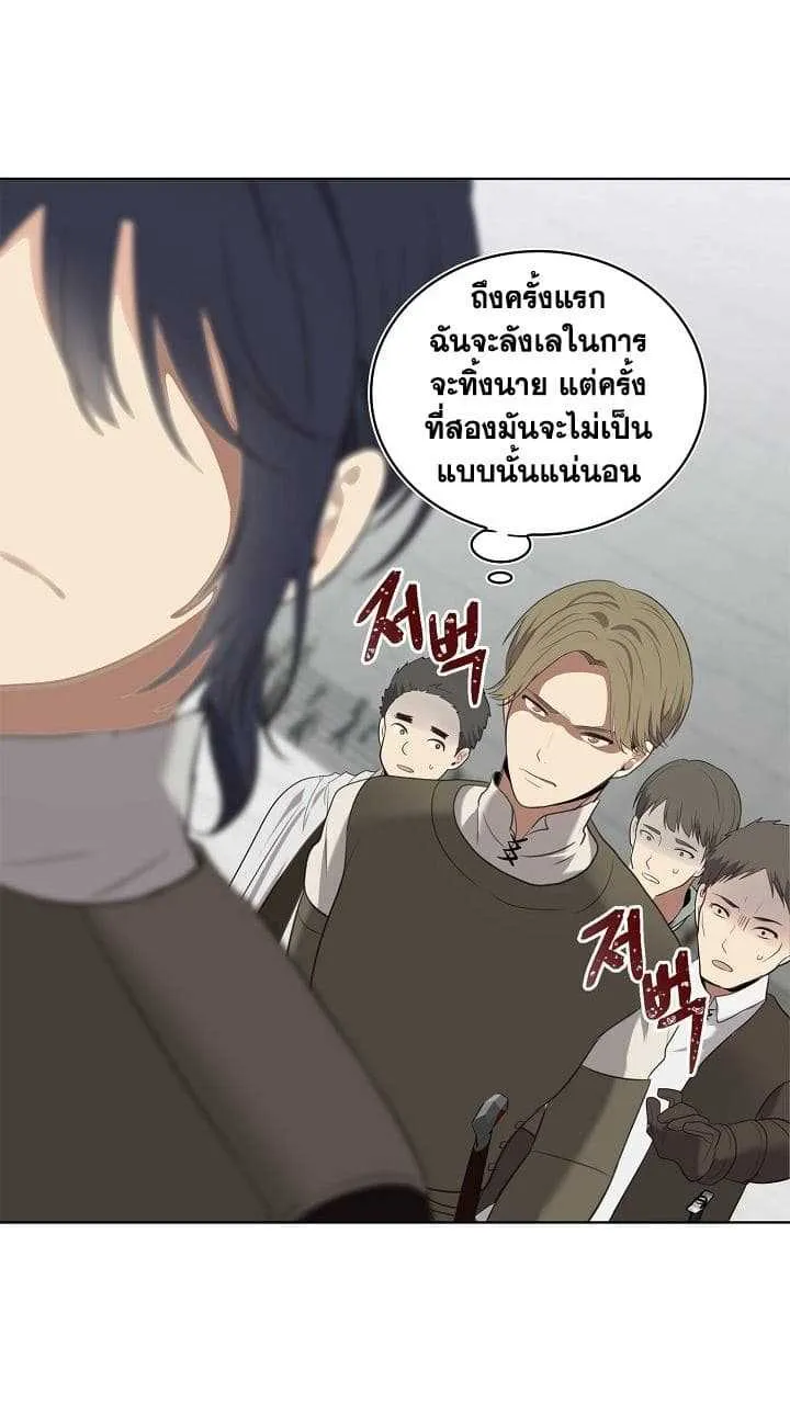 Second Life Ranker ตอนที่ 6 หน้า 24