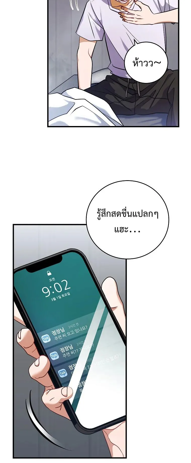 All Skill Master ตอนที่ 1 หน้า 33